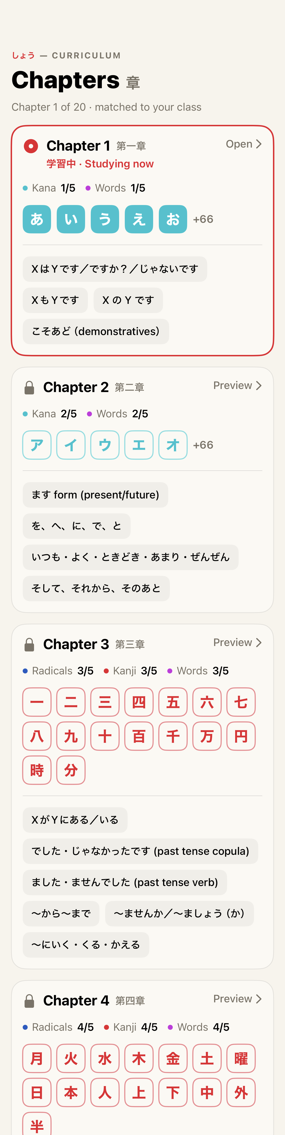 WSJJ+ chapters screen